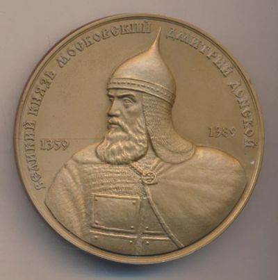 Лот: 17185178. Фото: 1. Россия Медаль МНО 2010 Великий... Сувенирные