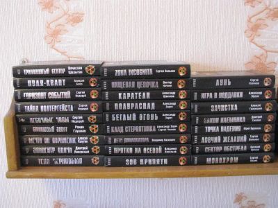 Лот: 3088485. Фото: 1. Книги серии Stalker. Художественная