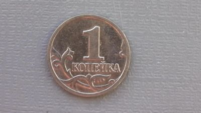 Лот: 6688638. Фото: 1. 1 копейка 2000 года. Россия после 1991 года