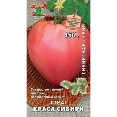 Лот: 24612773. Фото: 1. Семена Томат, Краса сибири, 0... Другое (семена, рассада, садовые растения)