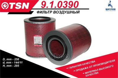 Лот: 24854164. Фото: 1. Фильтр Воздушный Gaz Валдай 3308... Расходные материалы