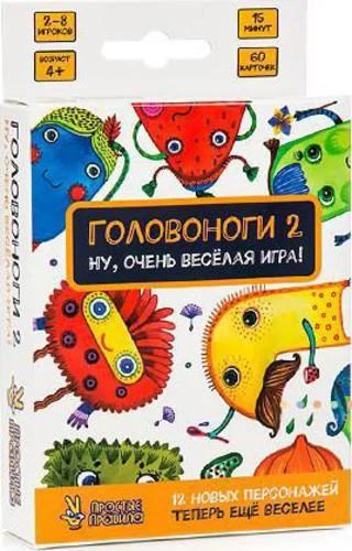 Лот: 5403816. Фото: 1. Настольная игра Головоноги 2. Детские настольные игры