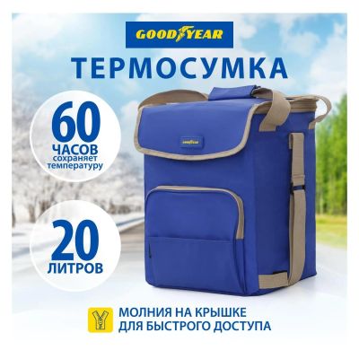 Лот: 24524297. Фото: 1. Сумка-термос Goodyear GY-CB-20L. Холодильники, морозильные камеры