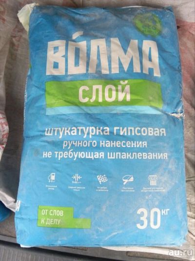 Лот: 10563220. Фото: 1. Волма слой гипсовая штукатурка... Смеси, шпатлевки, цемент