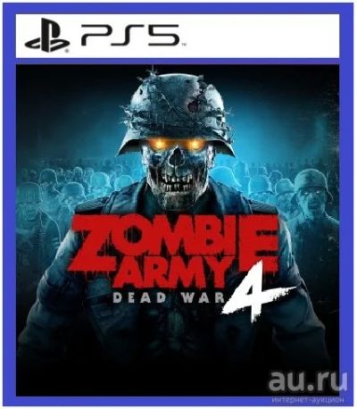 Лот: 16931924. Фото: 1. Zombie Army 4: Dead War (Русские... Игры для консолей