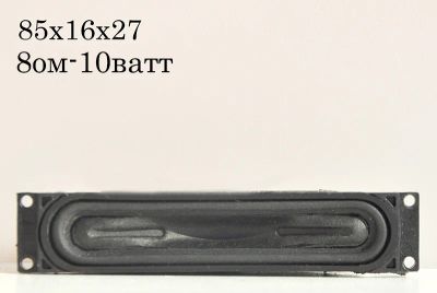 Лот: 5418660. Фото: 1. Динамик №84 8ом-10ватт. Динамики