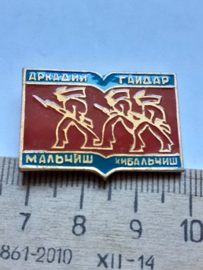 Лот: 19100196. Фото: 1. ( №13780) значки,Гражданская война... Сувенирные