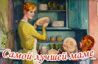 Лот: 6416280. Фото: 1. Подарок ко Дню Матери оригинальный. Открытки, конверты