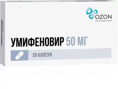 Лот: 23262313. Фото: 1. Умифеновир капс. 50мг №20. Лекарства