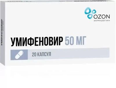 Лот: 23988512. Фото: 1. Умифеновир капс. 50мг №20. Лекарства