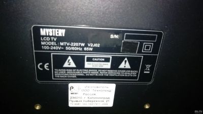 Лот: 13318958. Фото: 1. Компактный ЖК-телевизор 22" Mystery... Телевизоры
