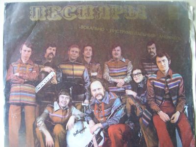 Лот: 8018346. Фото: 1. песняры (удовлетворительное состояние... Аудиозаписи