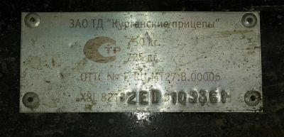 Лот: 6058898. Фото: 1. Прицеп Тандем. Курган. Прицепы, полуприцепы