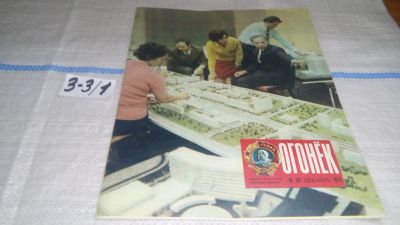 Лот: 16726790. Фото: 1. Журнал "Огонек" 50.1977 год... Другое (журналы, газеты, каталоги)