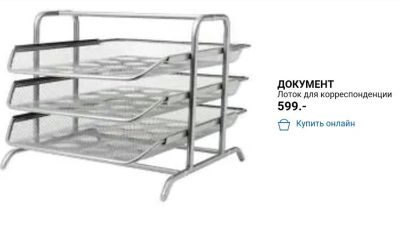 Лот: 12200899. Фото: 1. Лоток для корреспонденции. Другое (канцелярские и офисные товары)