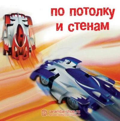 Лот: 4905171. Фото: 1. Антигравитационная машина Wall... Развивающие