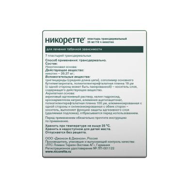 Лот: 23262333. Фото: 1. Никоретте полупрозрачная терапевт... Лекарства