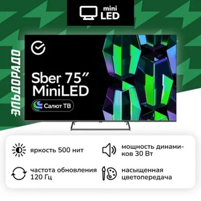 Лот: 24467371. Фото: 1. Ultra HD (4K) MiniLED телевизор... Телевизоры