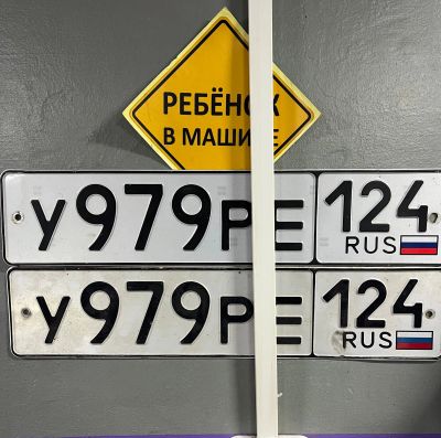 Лот: 25243087. Фото: 1. Гос номер. Госномера