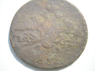 Лот: 8251601. Фото: 1. Очень не частая копейка 1837 года... Россия до 1917 года