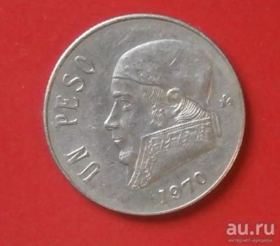 Лот: 18236951. Фото: 1. Мексика 1 песо 1970 С 1 рубля. Америка