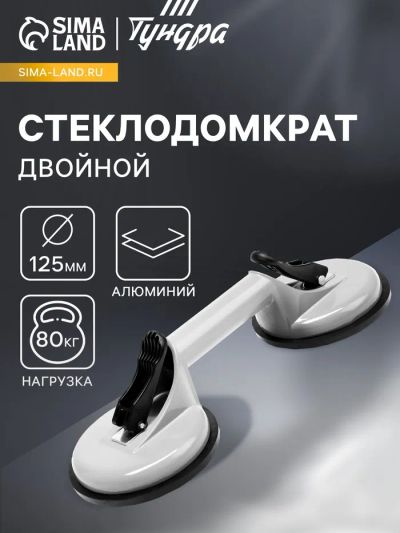 Лот: 25616552. Фото: 1. Стеклодомкрат двойной ТУНДРА... Снегоходы, квадроциклы