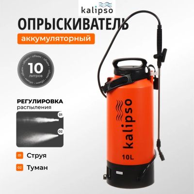 Лот: 24352219. Фото: 1. Опрыскиватель садовый аккумуляторный... Всё для полива