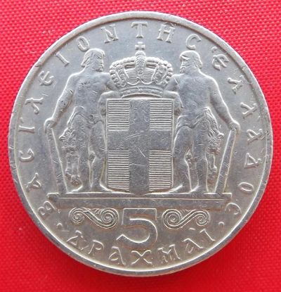 Лот: 2976759. Фото: 1. (№2989/LF) 5 драхм 1966 (Греция... Европа