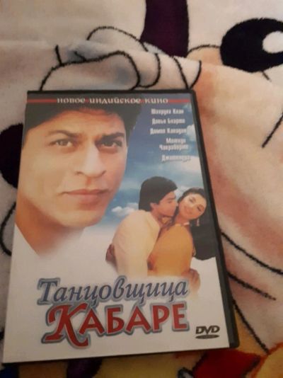 Лот: 11318175. Фото: 1. Фильм"Танцовщица Кабаре". Индия. Видеозаписи, фильмы