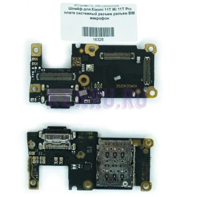 Лот: 20430247. Фото: 1. Шлейф Infinix Note 11 (X663B... Шлейфы, разъёмы