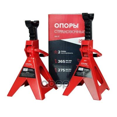 Лот: 21850401. Фото: 1. Комплект Страховочных Опор Isky... Другое (автозапчасти)