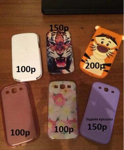 Лот: 6884335. Фото: 1. Чехлы на Samsung Galaxy S3 срочно. Чехлы, бамперы