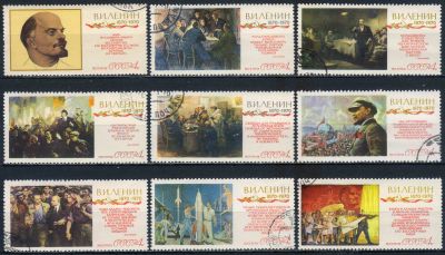 Лот: 25519526. Фото: 1. 1970, январь. В.И.Ленин в произведениях... Марки