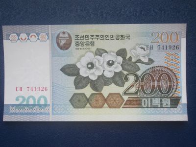 Лот: 4099720. Фото: 1. Торги с 1 рубля. Банкнота в Идеале... Другое (банкноты)