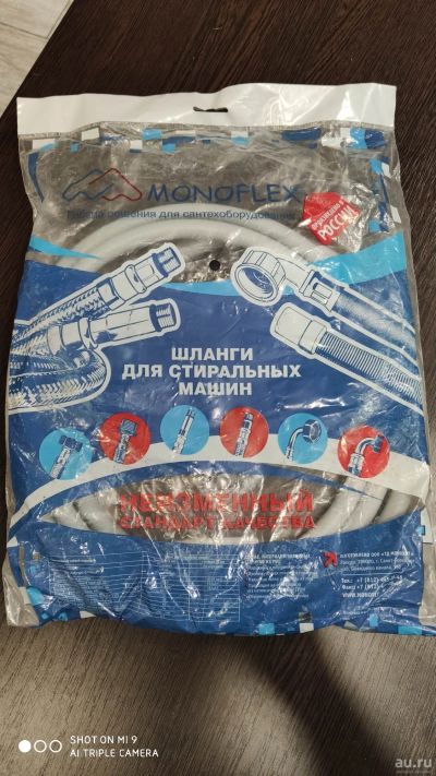 Лот: 18075030. Фото: 1. Шланг для стиральной машинки... Запчасти для стиральных и посудомоечных машин