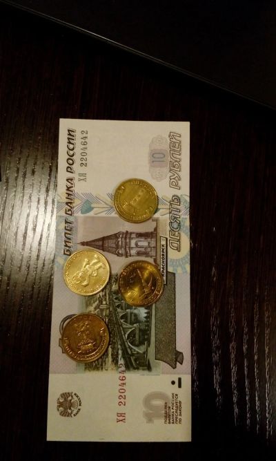 Лот: 15154342. Фото: 1. монеты и банкнота. Россия после 1991 года