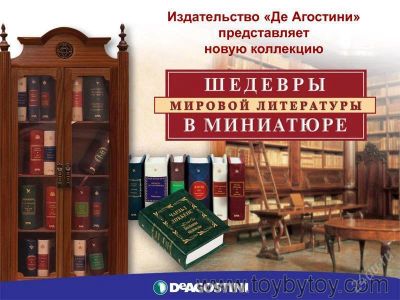 Лот: 2004197. Фото: 1. Шедевры Мировой литературы в миниатюре. Другое (литература, книги)