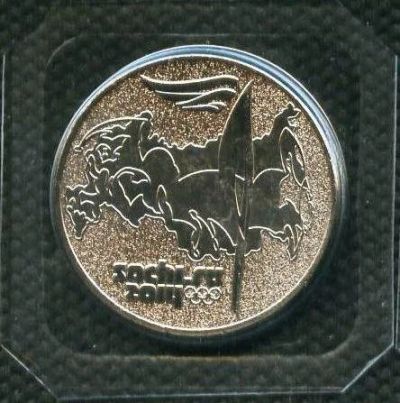 Лот: 3378631. Фото: 1. 25 рублей Сочи 2014 год Факел... Россия после 1991 года