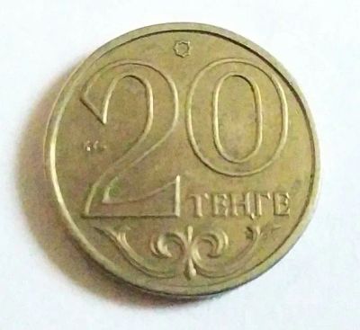 Лот: 25605462. Фото: 1. Казахстан 20 тенге 2012 последний... Страны СНГ и Балтии