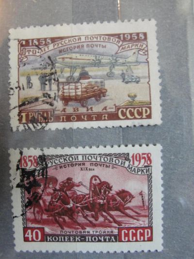 Лот: 4471522. Фото: 1. 1958. 100 лет русской почтовой... Марки