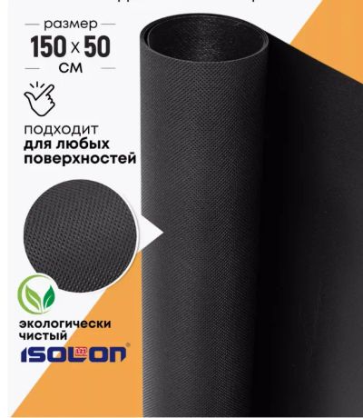 Лот: 24575985. Фото: 1. Коврик противоскользящий для выдвижных... Ковры
