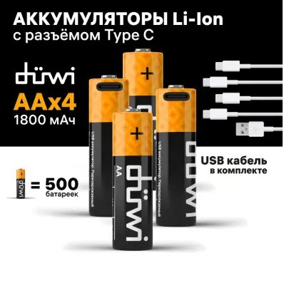 Лот: 19306094. Фото: 1. Аккумулятор Duwi 62011 2, USB-C... Батарейки, аккумуляторы, элементы питания
