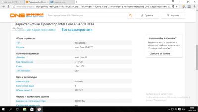 Лот: 6563914. Фото: 1. Процессор Intel core i7. Процессоры