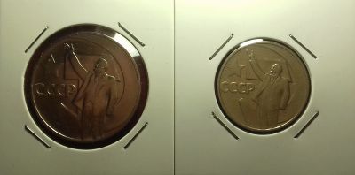 Лот: 17119797. Фото: 1. 50 копеек и 1 рубль 1967 года... Россия и СССР 1917-1991 года