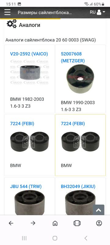 Лот: 23595911. Фото: 1. Сайленблок переднего рычага BMW3. Ходовая, подвеска, рулевое управление