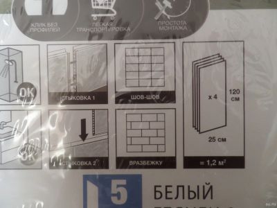 Лот: 13690369. Фото: 1. Панели пвх девять упаковок. Обои, панели, ДВП, ДСП, МДФ