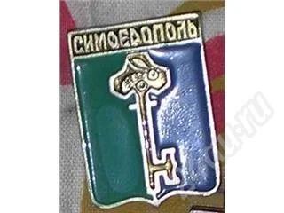 Лот: 32325. Фото: 1. знак20. Красноярск
