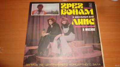 Лот: 18362364. Фото: 1. " Грег Бонам и вокальный дуэт... Аудиозаписи