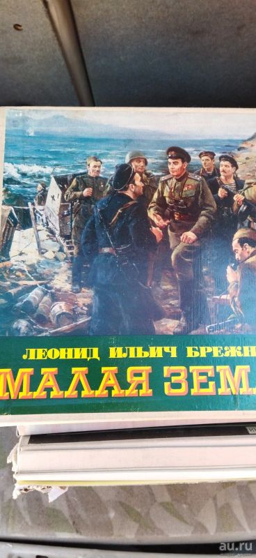 Лот: 8513304. Фото: 1. Виниловые пластинки. Аудиозаписи