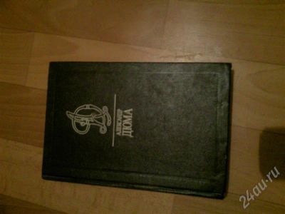 Лот: 215332. Фото: 1. собрание книг а.дюма 20 томов. Художественная